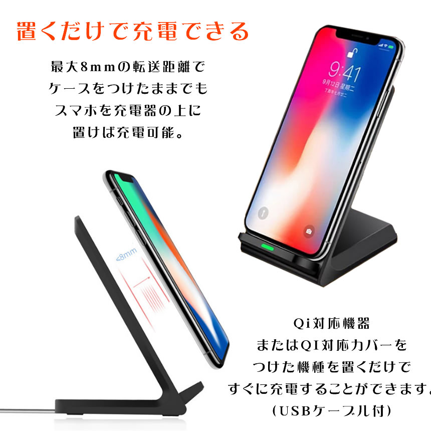 【送料無料】 ワイヤレス充電器 置くだけ充電 iPhone12 11 SE2 X XR XS 8 スマホ アンドロイド 無線充電器 android ワイヤレス 充電器 Qi スタンド式 RESTAN