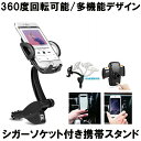 【USB2口増設】 スマホホルダー 車 車載ホルダー 車載 スマホ iphone 充電 2台 充電器 オートホールド式 シガーソケット付き シガーソケット 携帯...