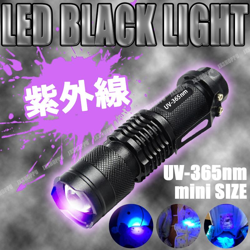 Other - 紫外線 ブラックライト LEDライト 365nm 手のひらサイズ UV 判定 汚れ 対策 発見器 ペットの尿 カーペットの汚れ