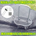 【大量購入割引きあり】【 100本 セット 】 防草シート ピン Uピン杭 黒丸付 固定ピン 除草シート 100本 防草しーと 防そうシート 防そうしーと 固定...