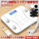 【 スマホで健康管理 】 体重計 ヘルスメーター スマホ アプリ Bluetooth ブルートゥース 乗るだけ デジタル 薄型 軽量 高精度 小型 電源自動ON...