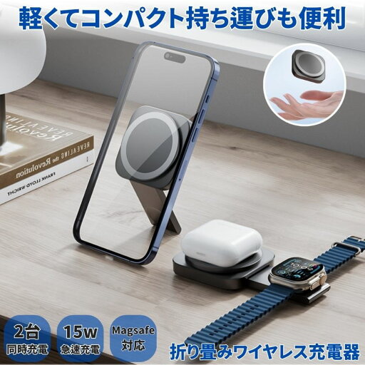 【薄さ約1.4cm】 ワイヤレス充電器 magsafe充電器 置くだけ充電 マグセーフ充電器 スマホ スタンド ワイヤレス iphone 充電器 充電ケーブル 急速 Type-C USB 充電スタンド タイプC 急速充電 おしゃれ かわいい airpods Android 折りたたみ 収納 アンドロイド対応 iphone12 【薄さ約1.4cm】 ワイヤレス充電器 magsafe充電器 置くだけ充電 マグセーフ充電器 スマホ スタンド ワイヤレス iphone 充電器 充電ケーブル 急速 Type-C USB 充電スタンド タイプC 急速充電 おしゃれ かわいい airpods Android 折りたたみ 収納 アンドロイド対応 iphone12