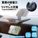 スマホ ホルダー 車 スマホスタンド 車スタンド 車載 ワイヤレス充電 ホルダー 磁石 マグネット Android iPhone スマホホルダー スマートフォン...