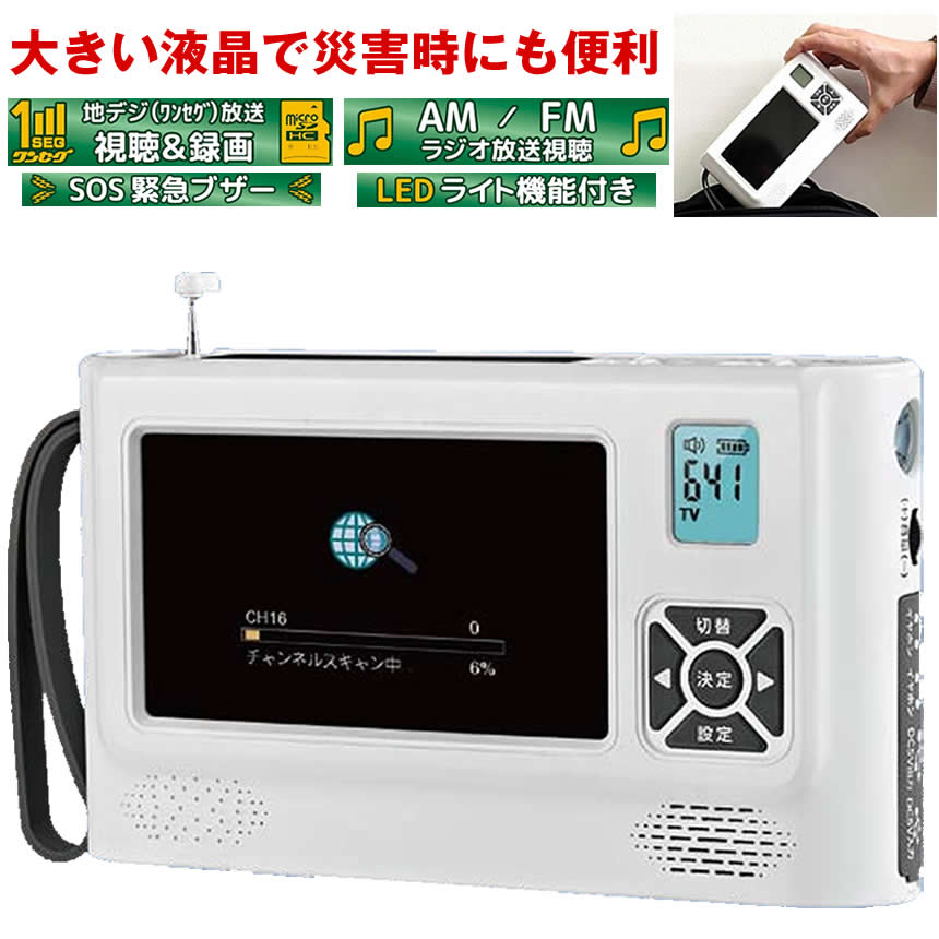楽天市場】ポータブルテレビ（メーカーベルソス）の通販