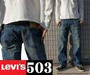 【送料無料・5%OFF】Levis(リーバイス)メンズ503 CLASSICゆったりめのストレートジーンズ(カラー/ライトブルー・ミッドブルー・ダークブルー)良い色落ち！【送料無料・5%OFF】Levis(リーバイス)メンズ503 CLASSIC Levis リラックスフィットストレート(ゆったりめのストレートジーンズ)(00503)(3 カラー/ライトブルー・ミッドブルー・ダークブルー)【smtb-k】【nishi12_1-5】