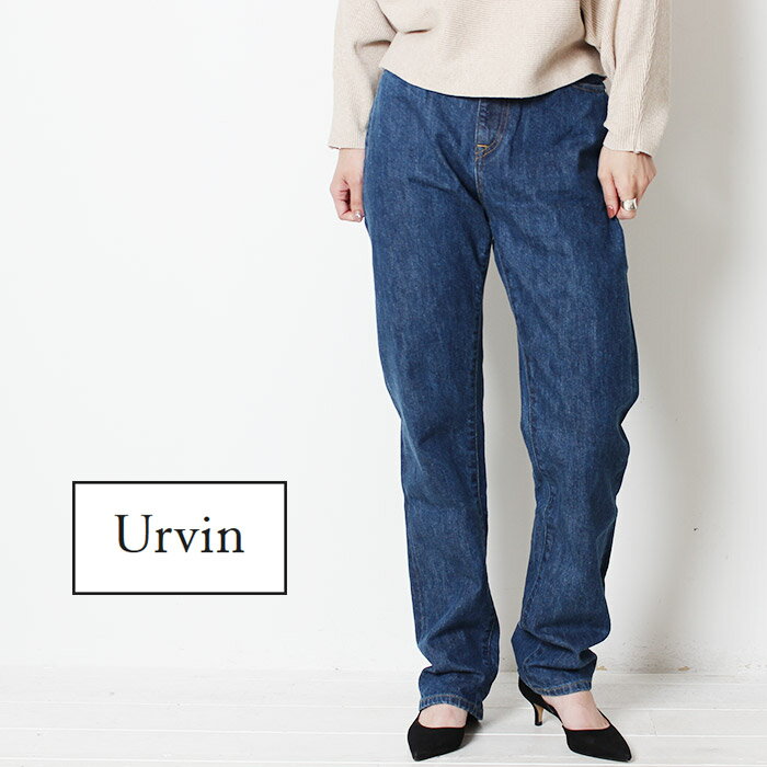   Urvin アービン アーヴィン デニム ジーンズ High Waist Tapered テーパード  Urvin by JAPAN BLUE JEANS レディース カジュアル 大人カジュアル 綺麗日本製 プレゼント ギフト 贈り物 プレゼント ギフト