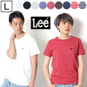 リー ペアTシャツ 【PT10倍】 【20％OFF】Lee リー 胸ロゴ 半袖ポケットTシャツ ポケット Tシャツ 定番 胸ポケ ポケT PACK POCKET T-SHIRTS [Lot/LT2000] メンズ レディース ユニセックス リンクコーデ ワンポイント 胸ポケット ティーシャツ ペアルック パックTプレゼント ギフト 贈り物