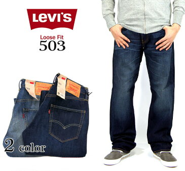 【 40%OFF 送料無料 SALE セール 】 Levi's 503 リーバイス メンズ 503 ルーズ ストレート ジーンズヴィンテージ デニム [Lot/21522,旧00503] LEVIS デニムパンツ ジーパン ユーズド加工 ヴィンテージ ルーズストレート ワイド