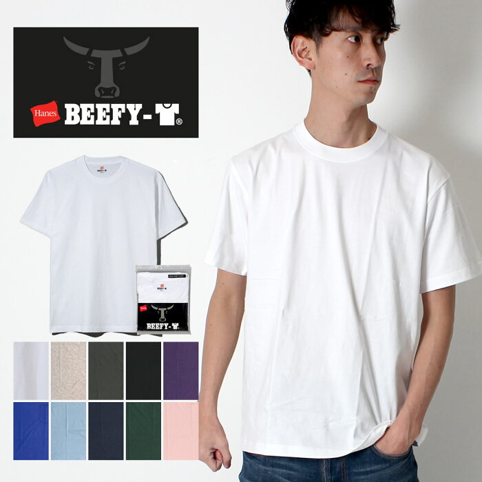 【ポイント10倍】 Hanes ヘインズ BEEFY-T ビーフィー パックTシャツ 春夏新作 [Lot/H5180] ヘビーウェイト パックT インナー シャツ ブランド 安い メンズ レディース クルーネックTシャツ 無地 半袖 白 黒 グレー パック Tシャツ ホワイト プレゼント