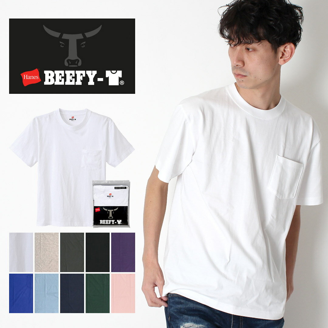 【10%OFF+P2倍】Hanes ヘインズ BEEFY-T