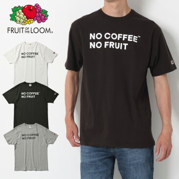 【ポイント10倍】【30％OFF】【コラボ商品】 FRUIT OF THE LOOM　フルーツオブザルーム ノーコーヒー Tシャツ [Lot/14863800]　 半袖 プリント トップス 綿 コットン ロゴ コラボレーション コラボ アメカジ ストリート メンズ カジュアル プレゼント