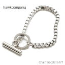 HawkCompany ホークカンパニー ベネチアンチェーンブレスレット 6177 ブレスレット チェーンブレスレット ベネチアンチェーン バングル シルバー アクセサリー シンプル メンズ レディース ユニセックス ブランド プレゼント ギフト バレンタイン 父の日