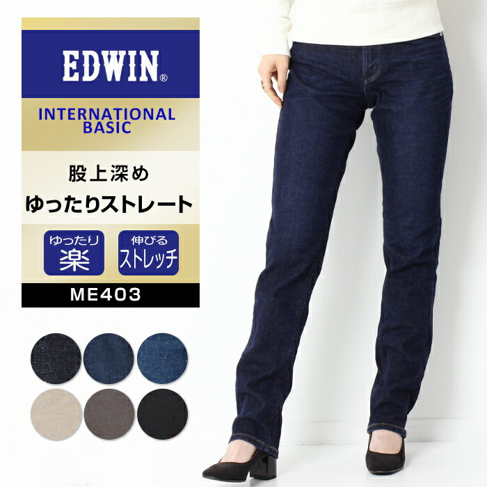 【10倍】EDWIN エドウィン インターナ