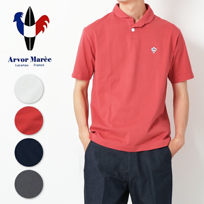 【日本製】 Arvor Maree アルボーマレー セイラーポロソリッド SA-P-SO ポロシャツ ポロ tシャツ 無地 白 黒 ネイビー カットソー 半袖 綿 コットン メンズ カジュアル ブランド マリン 大人 男性 丈夫 頑丈 春 夏 アルボマレー プレゼント ギフト