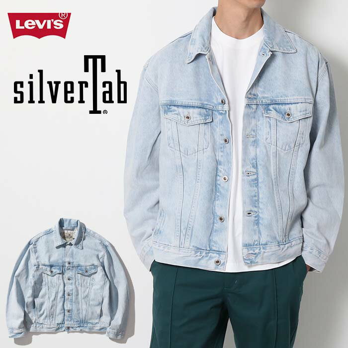 【10倍】Levi s リーバイス SILVERTAB シルバータブ トラッカージャケット ライトインディゴ ストーンウォッシュ ［Lot/A31790000］ トラッカージャケット デニムジャケット ジャケット デニム…