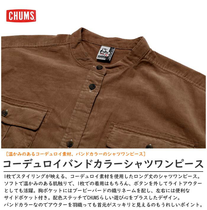 チャムス コーデュロイバンドカラーシャツワンピース CH18-1222 シャツワンピース ...