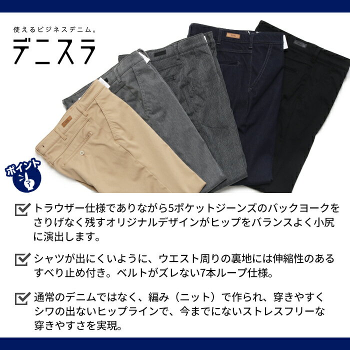 デニスラ スリムテーパード EDWIN EDB102 スラックス ビジネス エドウィン メンズ ビジカジ チャコール 冬 用 黒 グレー ネイビー 仕事用 通勤 ストレッチ 伸びる 楽 男性 きれいめ ブランド 通年 定番 シンプル プレゼント