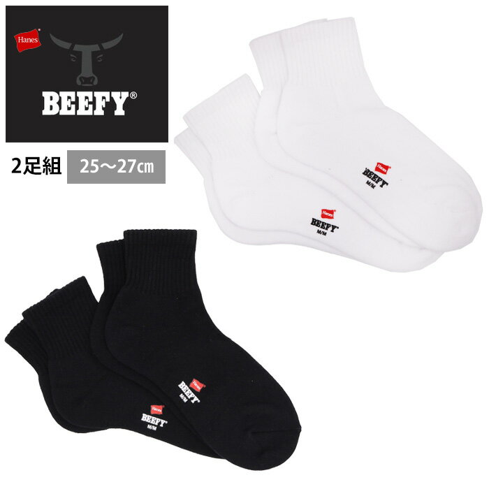 Hanes �إ��� BEEFY �ӡ��ե��� ���������� ���å���2P [Lot/HMSBW201] ���å��� ���� 2���� 2���å� �֥�å� �ۥ磻�� ����...