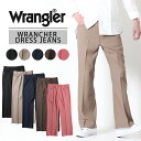 Wrangler ラングラー WRANCHER DRESS JEAN ランチャードレス ジーンズ Lot/WI1141 メンズ パンツ フレア ブーツカット ランチャー きれいめ スラックス 定番 頑丈 タフ シンプル カジュアル プレゼント プレゼント ギフト