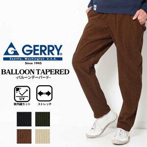 GERRY ジェリー ストレッチ バルーンテーパードパンツ [Lot/078100] コーデュロイパンツ バルーンパンツ テーパードパンツ コーデュロイ パンツ テーパード ストレッチ 暖かい UVカット 無地 メンズ ブランド 秋 冬