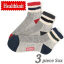 Healthknit ヘルスニット シンカーライン 3Pソックス ソックス スニーカーソックス 靴下 [Lot/191-3650] メンズ 3足 セット 紳士 おしゃれ 男性 カジュアル 見せ 3本ライン プレゼント ギフト