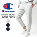 【20％OFF】Champion reverse weave チャンピオン リバースウィーブ 裏起毛 スウェットパンツ [Lot/C3-Q215] メンズ スウェット グレー ブラック 暖かい ラク ルームウェア プレゼント ギフト