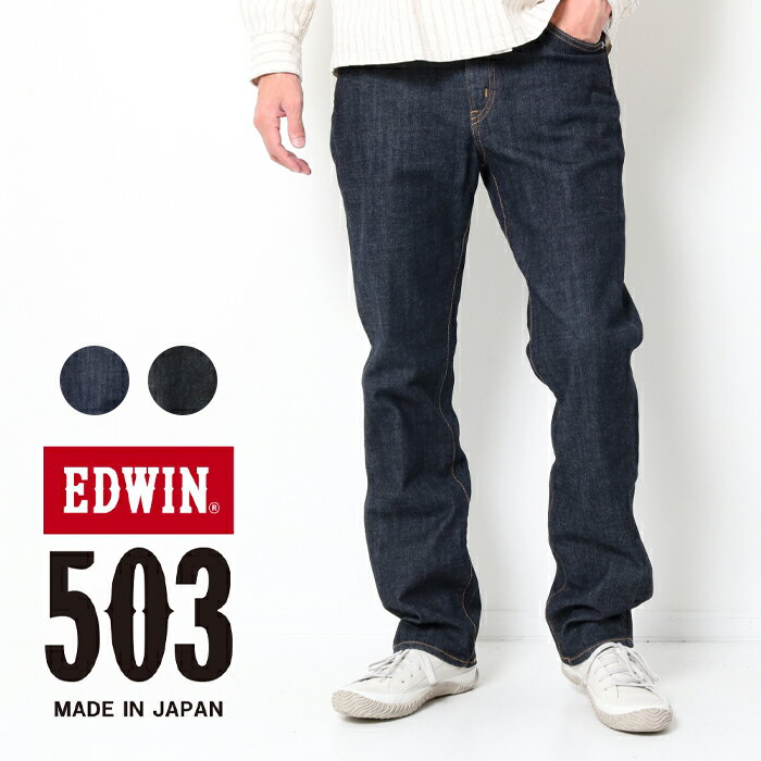 楽天市場】edwin 503 w31の通販 楽天市場】edwin 503 w31の通販