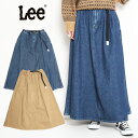 【10％OFF】 LEE リー OUTDOORS タックスカート Lot/LL7456 スカート ロングスカート レディース リラックス アウトドア フレア ラフ デニムスカート ベージュ 春 夏 秋 冬 キャンプ フェス プレゼント ギフト