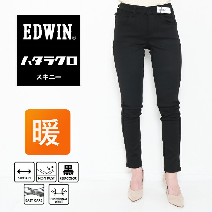 EDWIN レディース ハタラクロ【暖】 BODY FIRE スキニー ［Lot/MEB06W］暖パン あったかパンツ 黒 ブラック ストレッチ ブランド 機能性 ビジネス スッキリ 冬用 裏起毛 美脚 OL 働く女性 おしゃれ 可愛い お出かけ 伸縮性 ラク