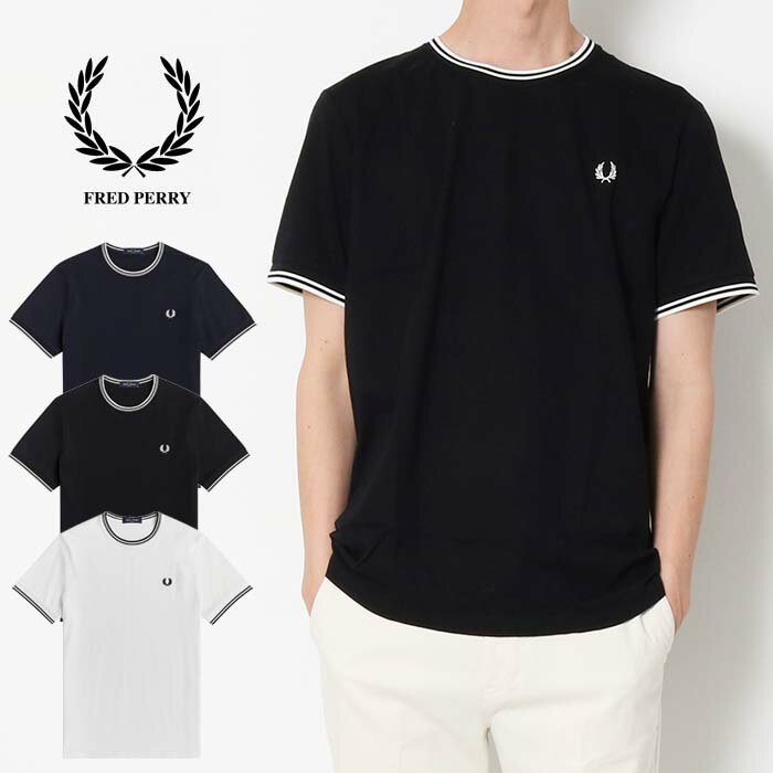 フレッドペリー FRED PERRY フレッドペリー M1588 ツインティップTシャツ 正規品 リンガーT ワンポイント ロゴ tシャツ 半袖 カットソー スポーツ シンプル 綿 綿100 メンズ 男性 白 黒 大人 上品 丈夫 頑丈 タフ 春 夏 プレゼント ギフト