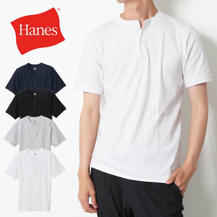 【10倍】Hanes ヘインズ BEEFY リブヘンリーネックTシャツ [Lot/HM1-T103] ヘンリーネック ヘンリー ボタン Tシャツ tシャツ 肌着 下着 半袖 無地t 無地 綿 メンズ ブランド シンプル 男性 大人 丈夫 頑丈 タフ プレゼント ギフト