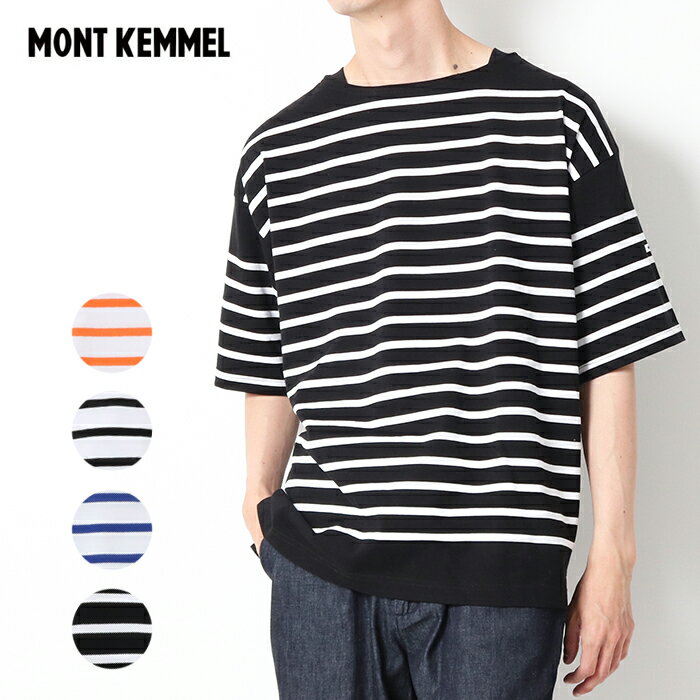 【10倍】MONTKEMMEL モンケメル バスクシャツショートスリーブ MKL-000-231014 ボーダー 半袖 Tシャツ カットソー ブランド ゆったり メンズ おしゃれ 父の日 ユニセックス ロゴ 大人 カジュア…