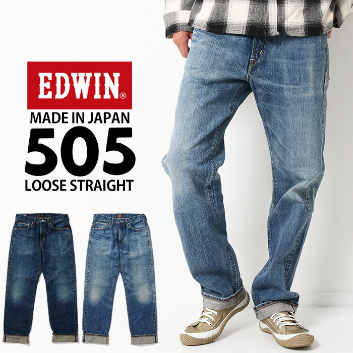 EDWIN ɥ 505ZX 50s 롼ȥ졼 ѥ [Lot/E50550] ǥ˥  ѥ Gѥ 롼ȥ졼 磻 ä  桼ɲù ӥå ᡼ 100  ä ֥   ֥  