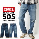 EDWIN エドウィン 505ZX 50s ルーズストレート パンツ [Lot/E50550] デニム ジーンズ ジーパン Gパン ルーズストレート ワイド ゆったり 太め ユーズド加工 セルビッチ ダメージ 綿100％ 日本製 かっこい ブランド メンズ 男性 ブランド 定番 大人