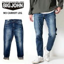 BIG JOHN ビッグジョン M3 キャロットレッグ テーパード MMM134J 414C 日本製 国産 メイドインジャパン Gパン ジーパン パンツ デニム おしゃれ 伸びる 楽 人気 キレイめ キレカジ プレゼント プレゼント ギフト