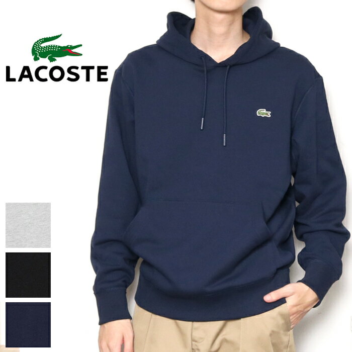 LACOSTE ラコステ プレミアムスウェットフーディー  パーカー フーディ スウェット トレーナー ロンt tシャツ 長袖 メンズ 男性 きれいめ ブランド シンプル 大人 丈夫 頑丈 タフ ワニ 春 秋 冬 プレゼント ギフト