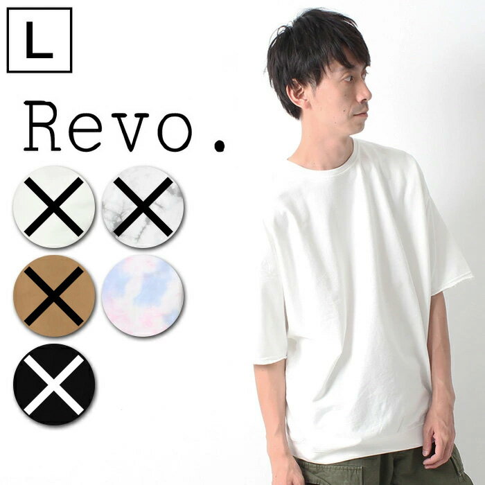 【10倍】【40％OFF】 Revo. レヴォ ルーズシルエット ミニ裏毛 SS Tシャツ TH-3250 tシャツ 半袖 カットソー ビッグシルエット タイダイ柄 ワイド オトナカジュアル オーバーサイズ トレンド …