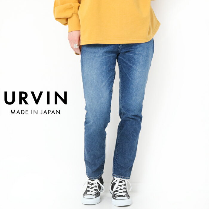 【20％OFF】 URVIN アービン タイトストレート デニム レディース Sono 12oz コートジボワール ストレッチ UP121106 テーパード スッキリ 美脚 アーヴィン 日本製 パンツ ジーパン ブルー ジーンズ プレゼント ギフト