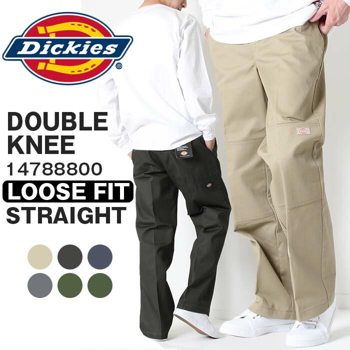 Dickies ディッキーズ DK ダブルニー ワークパンツ DOUBLEKNEE ルーズ Lot/14788800_85283 ワイドパンツ ワイド トレンド ストリート アメカジ カルチャー 定番 太め チノパンツ チノパン メンズ トレンド プレゼント ギフト