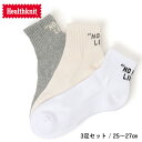 【PT10倍】 Healthknit ヘルスニット ヒールロゴ 3Pソックス 191-3667 ソックス 靴下 3足セット メンズ カジュアル 通勤 通学 学校 男性 ロゴ 紳士靴下 スニーカー 白 グレー アイボリー メンズ靴下 プレゼント ギフト