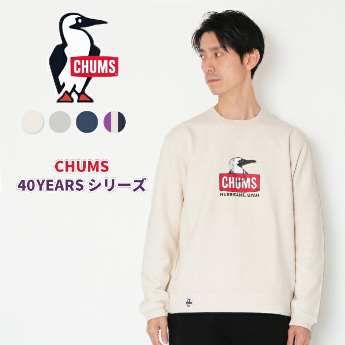 チャムス トップス レディース CHUMS チャムス オールドブービーフェイスクルートップ CH00-1399 スウェット トレーナー トップス 裏起毛 マルチカラー 記念 限定 クルーネック スポーツ シンプル カジュアル メンズ レディース ユニセックス プレゼント ギフト