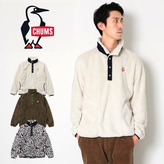 楽天j・x・t-style【10倍】【10％OFF】 CHUMS チャムス エルモフリース ハリケーントップ CH04-1361 フリース ジャケット ボア ハーフスナップ プルオーバー メンズ ボタン スタンド カラー 襟 もこもこ 起毛 裏起毛 柄 ヘンリーネック 温かい 冬 軽い 保温 メガネ