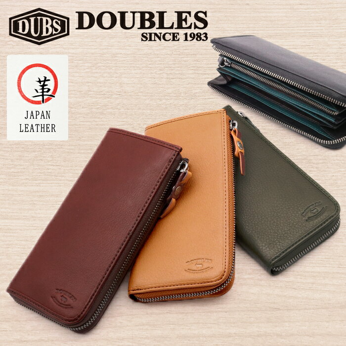 DOUBLES ダブルス ハーヴェスト Lファスナー長財布 一毛牛 国産牛×馬革 DMO-7486 長財布 レザー 財布 ウォレット メンズ 牛革 馬革 スキミング防止 おしゃれ カジュアル 誕生日 国産 父の日 プレゼント ギフト バレンタイン