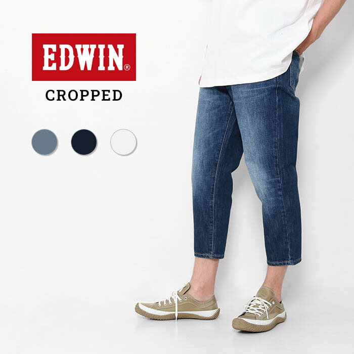 EDWIN エドウィン BASIC クロップドデニムパンツ EMS0