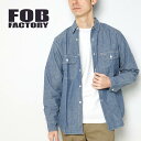 FOB FACTORY エフオービーファクトリー Chambray Work Shirt シャンブレー ワークシャツ F3494 綿 コットン 日本製 長袖 デニムシャツ ゆったり ヴィンテージ 大き目シルエット