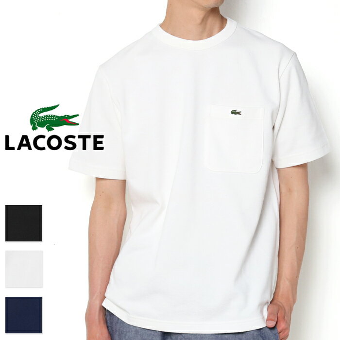 【10倍】LACOSTE ラコステ 鹿の子地ポケット半袖Tシャツ TH4921 半袖 tシャツ ブランド 定番 ポケット付き ポケt きれいめ キレカジ 爽やか 涼しい 綿100 ワンポイント 白 黒 ネイビー