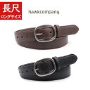HawkCompany ホークカンパニー h.k.c. リラックス ストレッチベルト ロングサイズ 371 ベルト シンプル 大きいサイズ メンズ 大人 紳士 男性 ブラウン ブラック 大きい 大きめ 大寸 ロング 黒 茶色 XL プレゼント 父の日