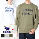 s&nd セカンド 長袖 Tシャツ ロンT フロント ロゴTシャツ プリント メンズ レディース 日本製 国産 ブランド 綿100% 秋 Sd-R1117 長袖...
