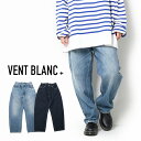 VENT BLANC+ ヴァンブラン プリュス 12oz デニム コクーン パンツ VBP191304 レディース ボトムス パンツ デニム ロング ジーパン ジーンズ ズボン ユニセックス 男女兼用 春 夏 秋 冬 綿100% ゆったりクリスマス プレゼント バレンタイン 父の日