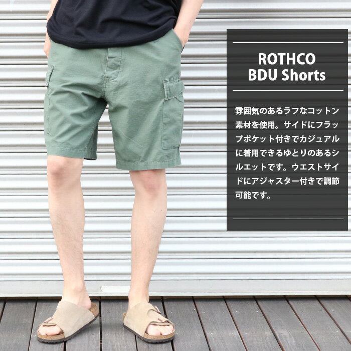 【30%OFF】[国内正規品] ROTHCO ロスコ BDU ショートパンツ [Lot/2022BDSOT] パンツ ハーフパンツ メンズ アウトドア キャンプ 海 山 レジャー オリーブ カーキー アメカジ ミリタリー アーミー　ストリート カジュアル ブランド シンプル 大人 男性